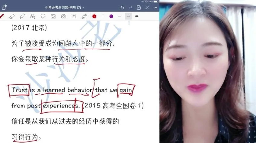 清华沙沙老师中高考英语高频词汇精讲课程