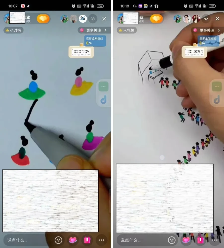 抖音画立体小人懒人不露脸直播玩法：引流变现利器