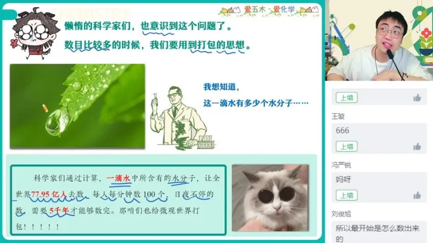 2024高一化学必修1冲顶班：林森领航，题型精讲