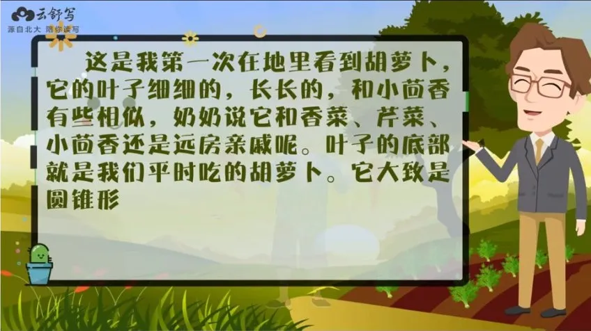 云舒写小学3 - 4年级写作素材课程（第二期）