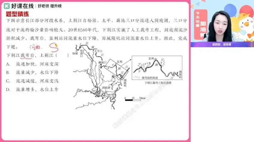 高二地理寒假班：中国地理与区域发展精讲
