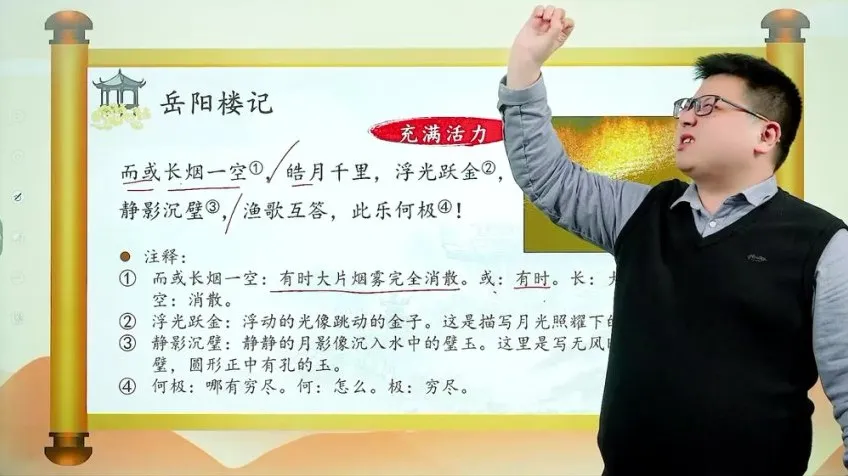 采桥文史年课：从《山海经》到唐宋诗词全讲解