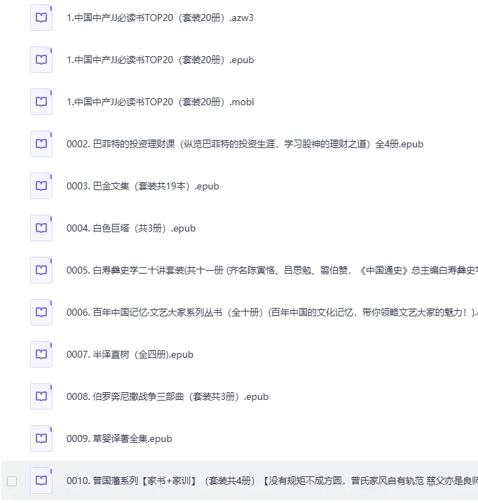 《三良书社高品质500册好书合集》：百科全书式知识提升书单推荐