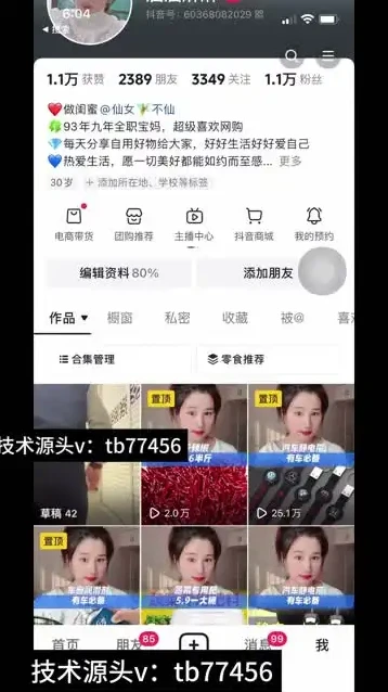 AI数字人短视频带货全攻略：从入门到精通