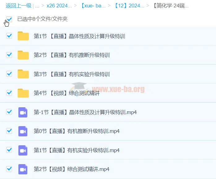 高二语文、化学端午模块班：作文与化学知识专项突破