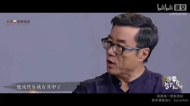 周国平哲学私房课：探索生命、幸福与道德