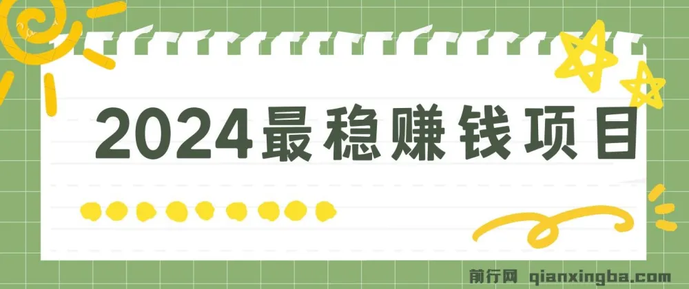 2024话费慢充赚钱项目：一单5 - 10元，轻松月入2w+