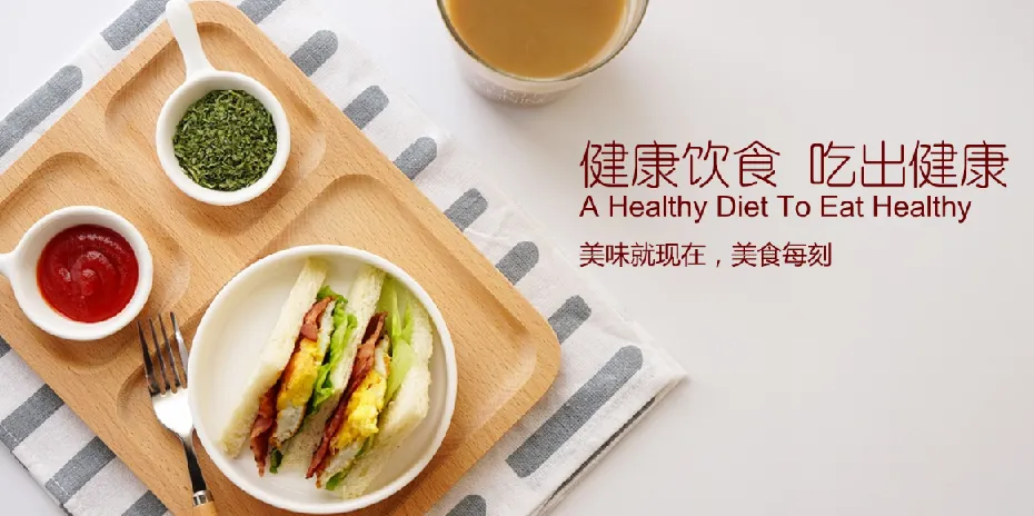 二十一讲教你吃出健康