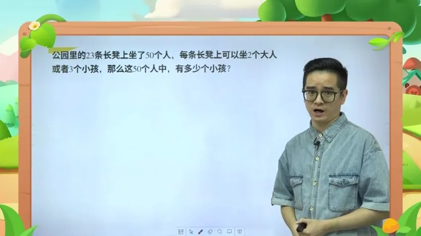 小学三年级数学β思维创新课程（2022秋全国版）