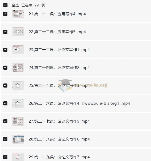 王鹍申论方法技巧大全课程