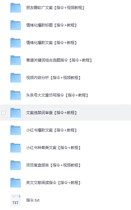《AI教程合集：含美女AI生成提示词》