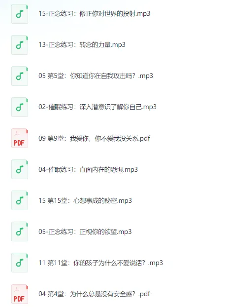 如何拥有乘风破浪的人生：从自卑到自信的成长课程