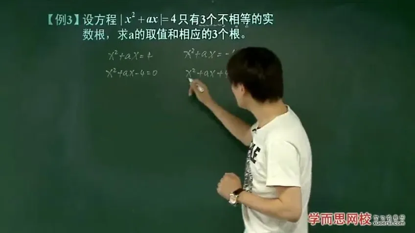 初二数学超常班64讲课程 - 朱韬名师授课