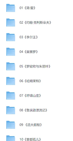 世界名著大师课
