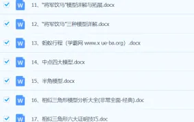 初中数学模型大全汇总资料：50个模型助力中考复习