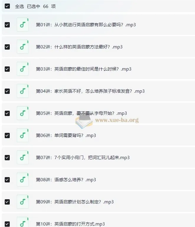 让孩子轻松说出地道英语课程