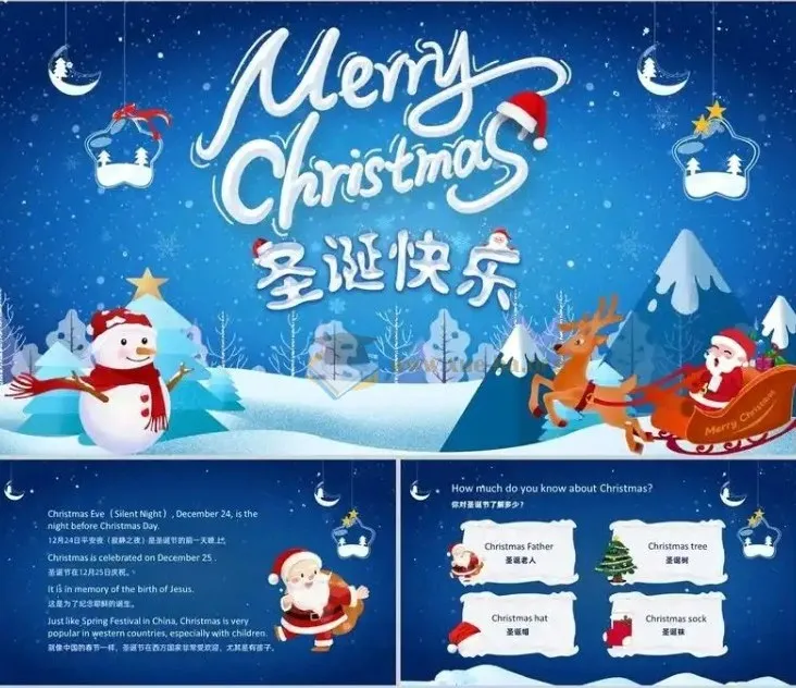 39套圣诞主题热销PPT模板