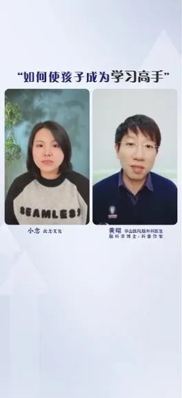 黄翔脑科学课：AI时代培养最强大脑指南