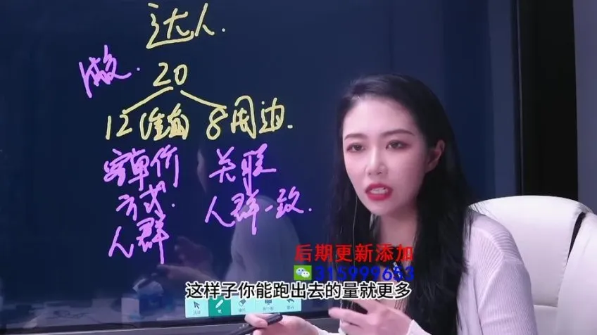 新手必学：大威本威直播带货全攻略课程