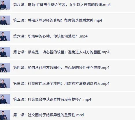 最绅士《认识女生》：男士恋爱社交进阶指南