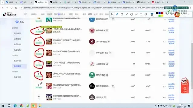 抖音小店运营全攻略：从入驻到爆单