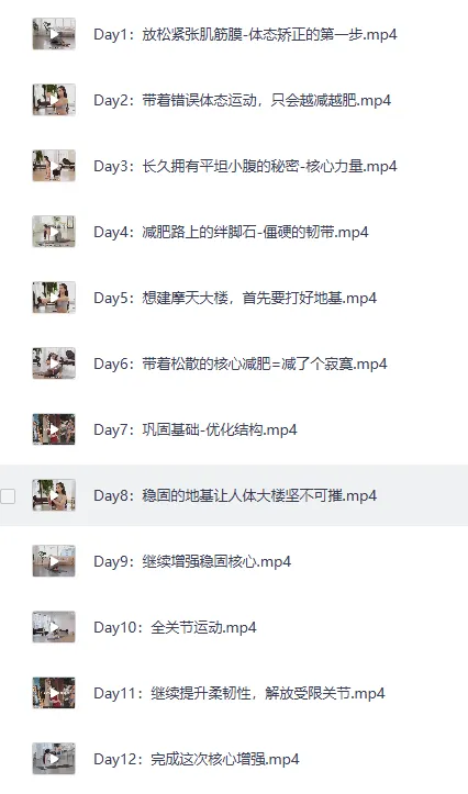 欧阳春晓：28天根本性减脂课程