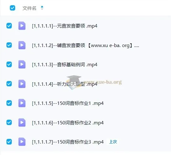 李辉高一英语听力特训营