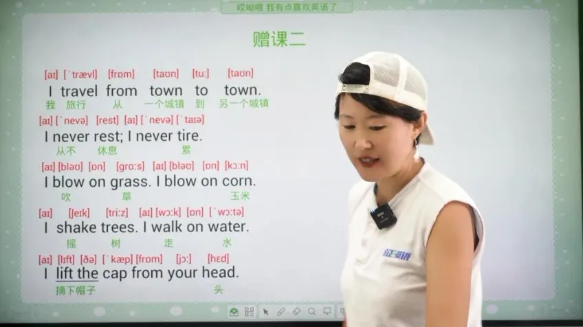 30天掌握7000英文单词：杨妈趣味故事课