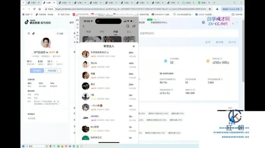 抖音短视频带货12.0：27节实战课助你从0到1开启带货赚钱之路