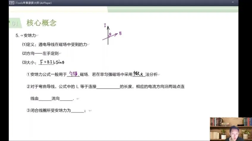 2025高三物理于冲押题班：核心考点串讲与新题演练