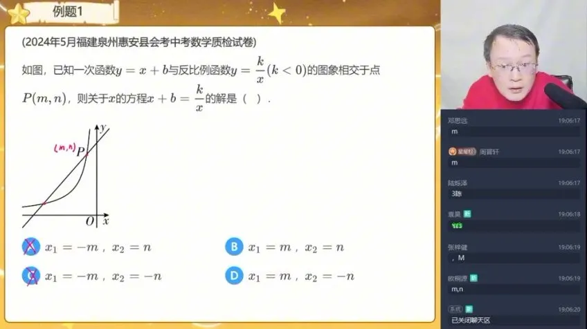 初二数学春季班（全国版）：朱涛专题精讲与期末押题