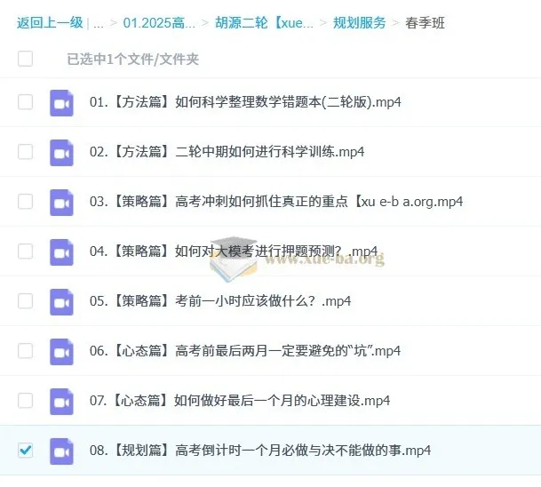 胡源2025高三高考数学全年全程一轮二轮课程