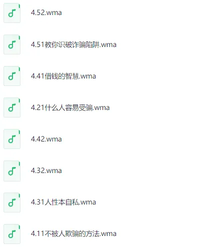 厚黑学（全107讲）