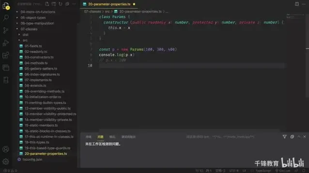 TypeScript入门教程：陆神顶配版（含源码课件）