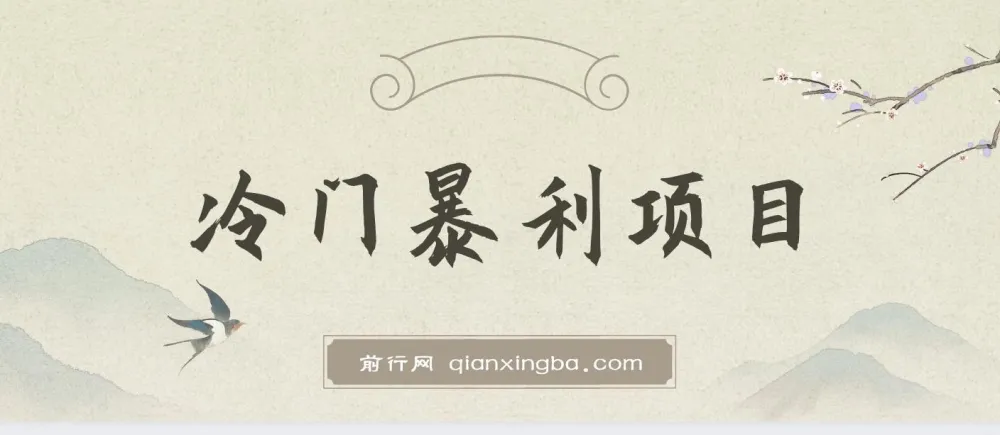 抖音卖车载U盘冷门暴利项目教程及素材分享