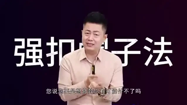 16节高效销售逼单技巧视频教程