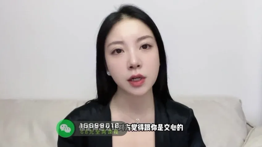 21堂鬼谷子攻心术：职场社交谈判实战课