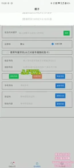 新手零门槛副业：广告收益日赚数百攻略
