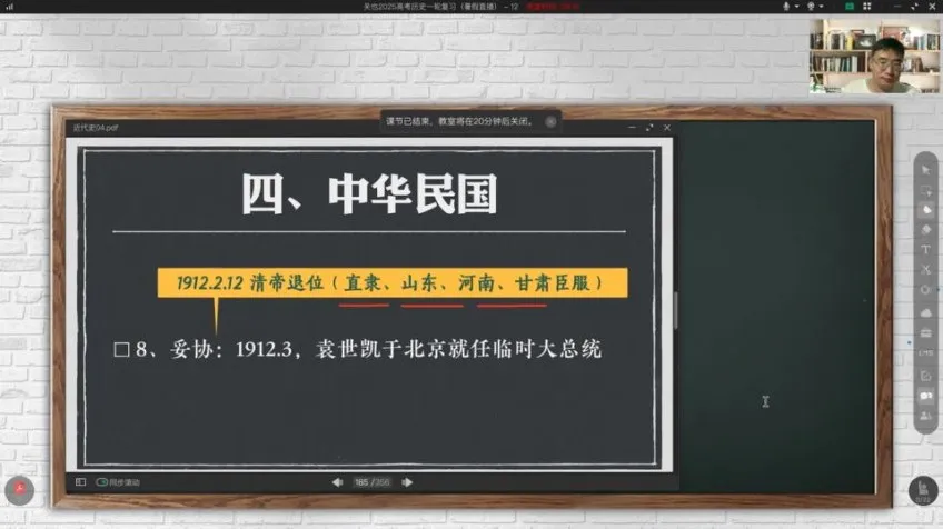2025高考历史关也名师全程班:暑假集训与秋季系统课助力备考