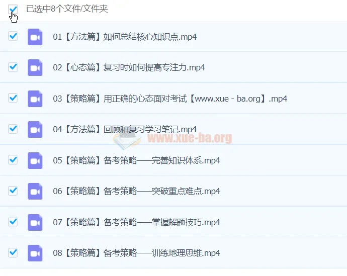 李荟乐高三高考地理二轮精讲春季班
