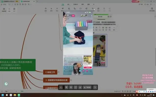 抖音无人直播卖收纳实操教程：助小白日入900+