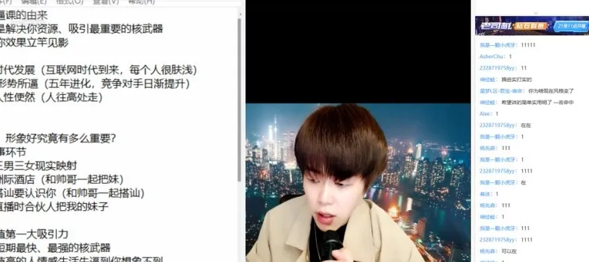 恋爱技巧全攻略：梵公子教你吸引女生