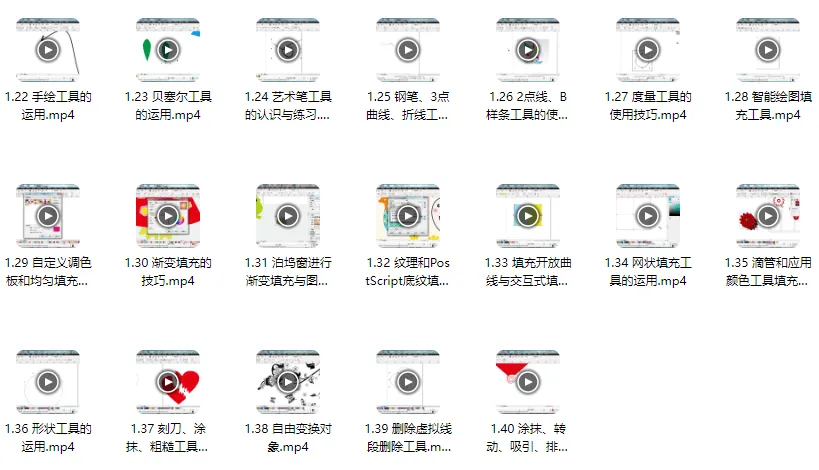 CorelDRAW零基础教学入门教程
