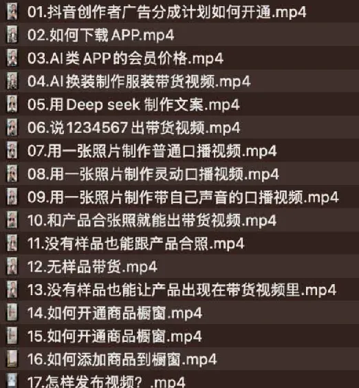AI 短视频创作与电商运营秘籍课程