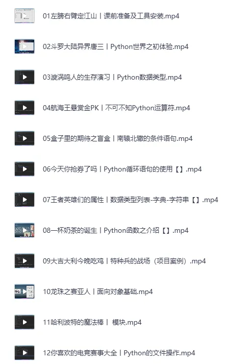 《零基础30天速通Python爬虫课程》（小白定制版）