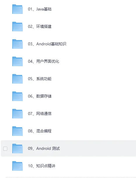 极客学院Java与Android开发全套视频课程