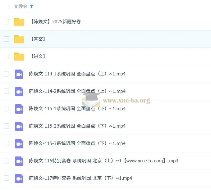 陈焕文2025高三高考语文三轮押题班