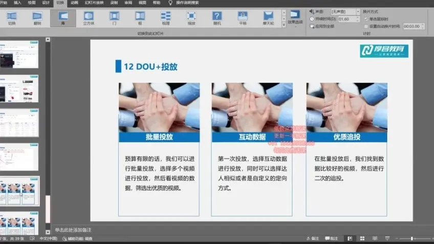 传统机械行业借助短视频实现千万业绩增长课程