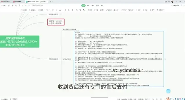 淘宝打印机月入过万实战教程