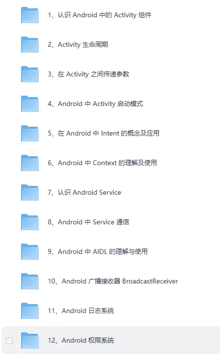 极客学院Java与Android开发全套视频课程
